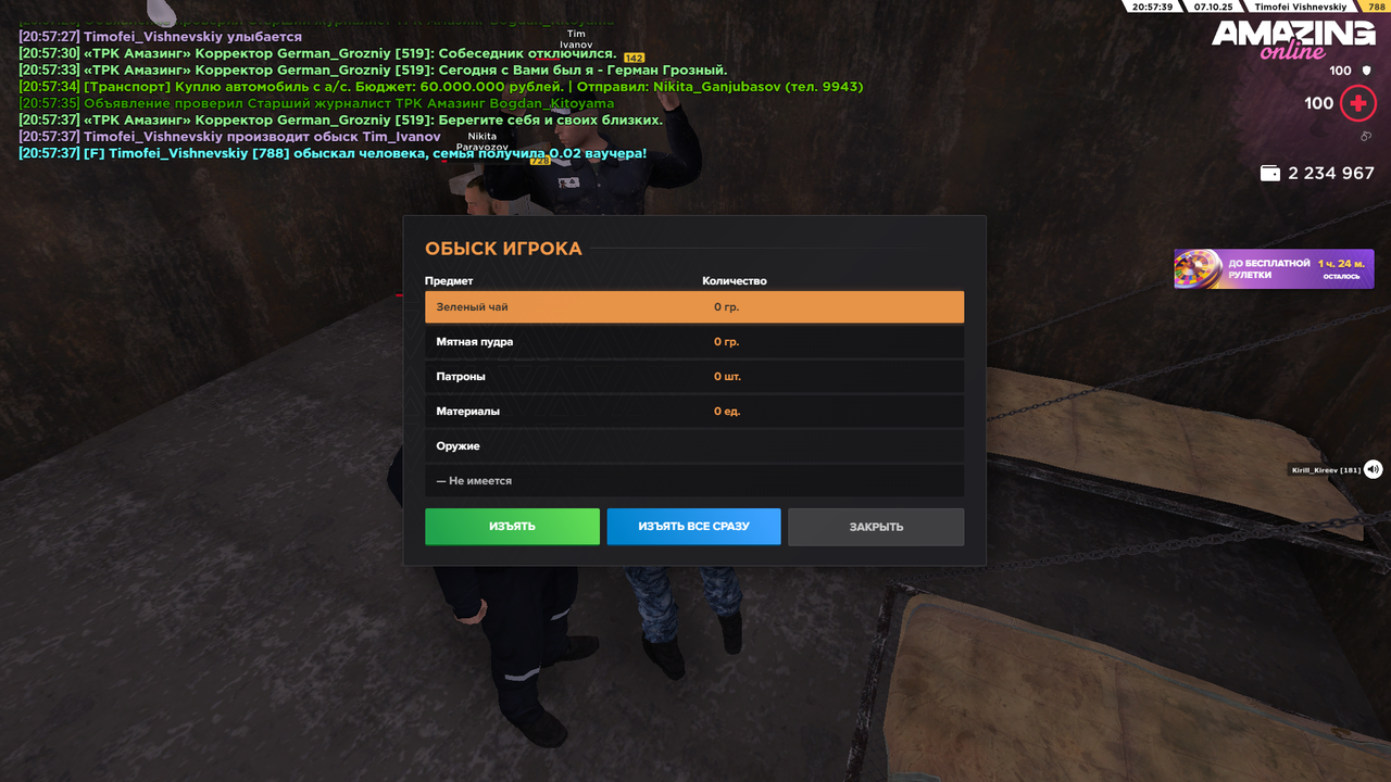 Снимок экрана (2670)