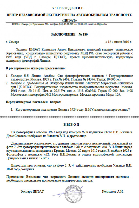 Examination_of_Lenin's_funeral