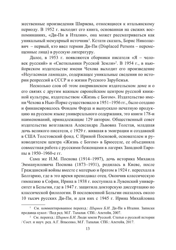p0013