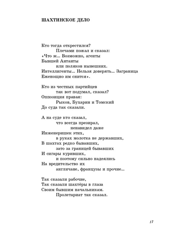 stratanovsky-molotkom-nekrasova-2014-page-0018