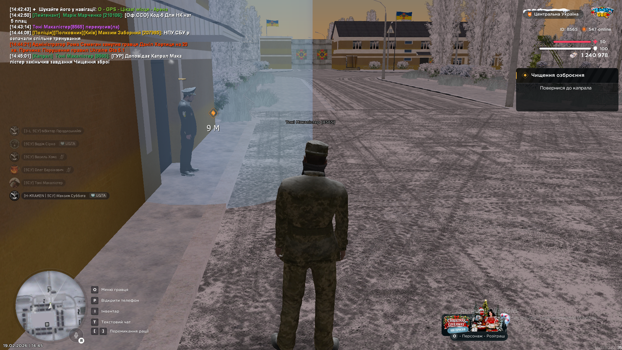 Кінець Чищення№3