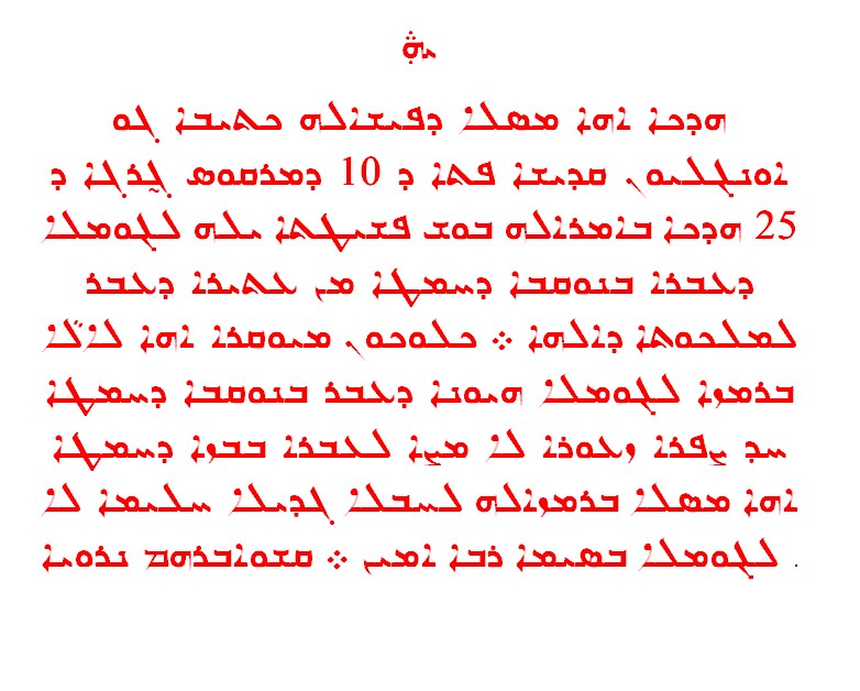 عرض المشاركات Bet Nahrenaya