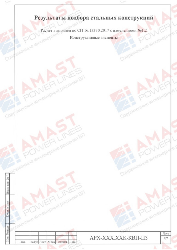 Пример проекта КОЗ-У-Ш_page-0102