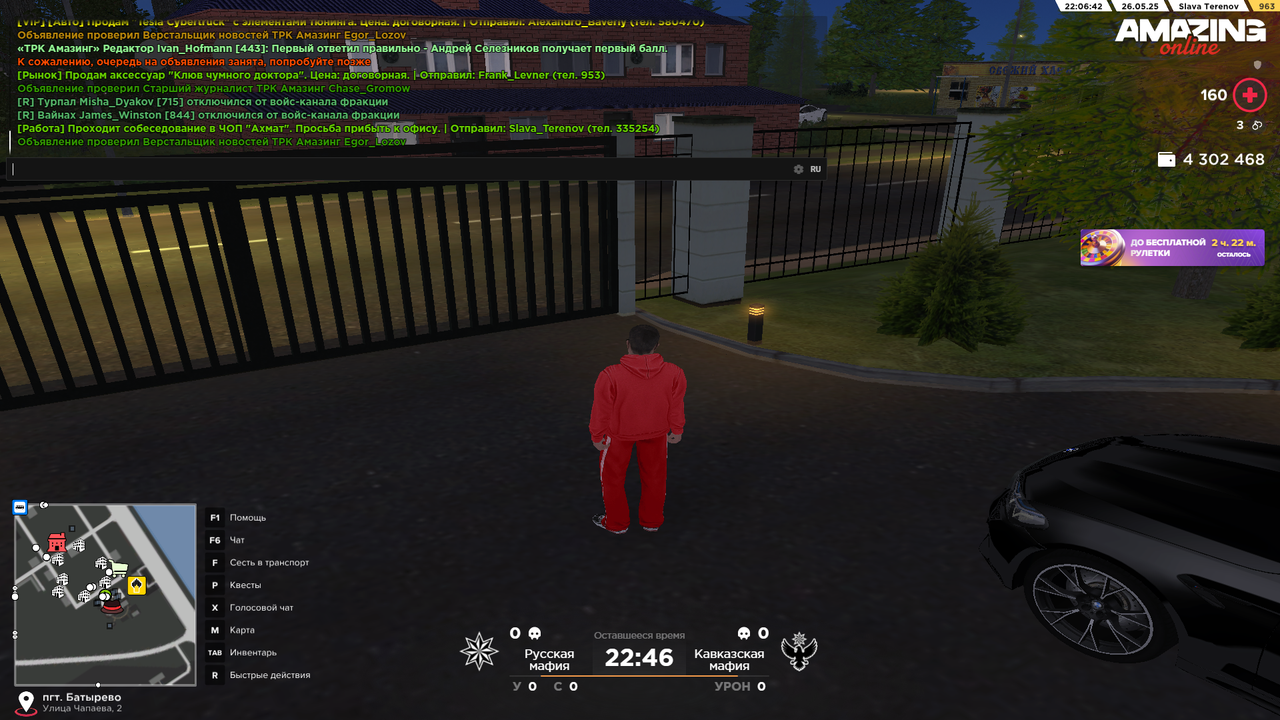 Снимок экрана (151)