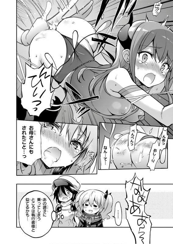 Oshioki X-CuteVol5-12