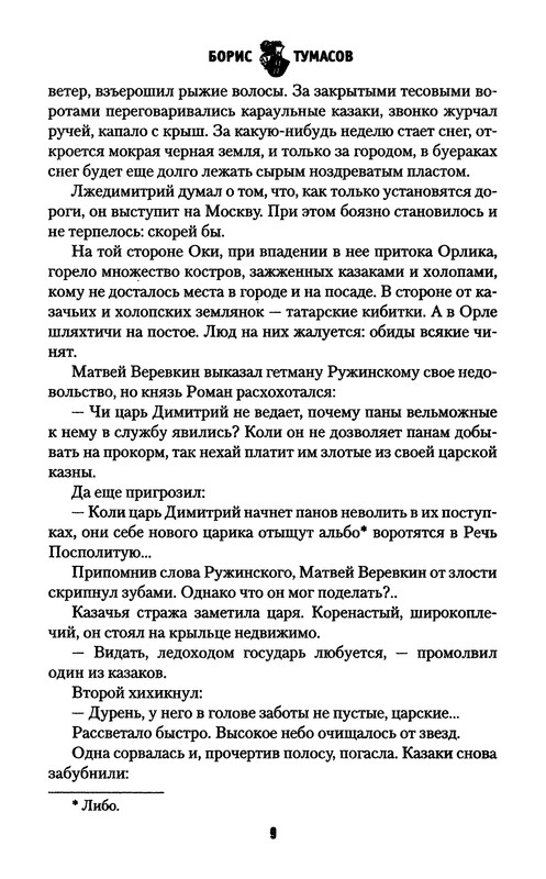 p0011