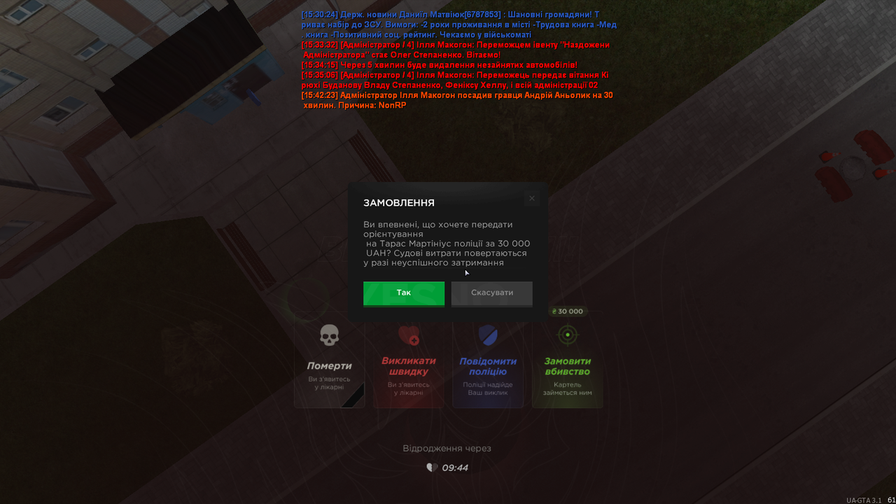 mta-screen_2025-08-27_15-42-35