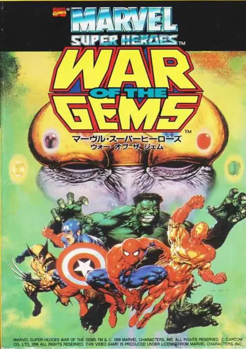 Marvel Super Heroes War of the Gems