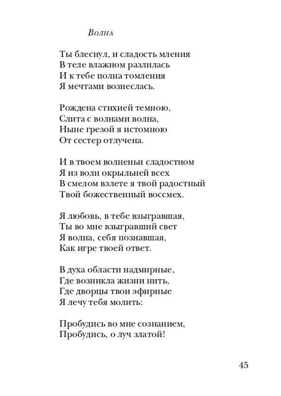 skryabin-poema-ekstaza-2008-page-0045