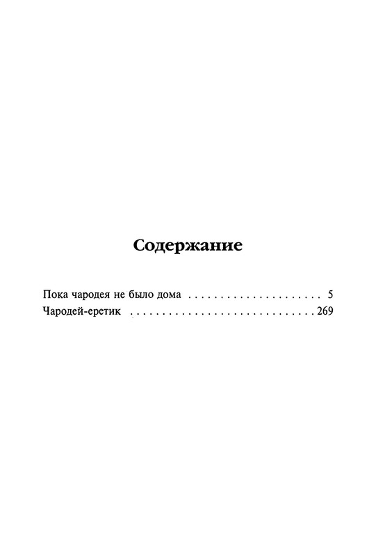p0607