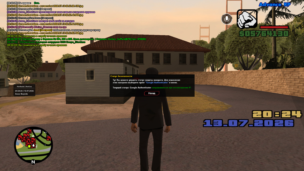 screenshot 2026 07 13 20 24 26 987