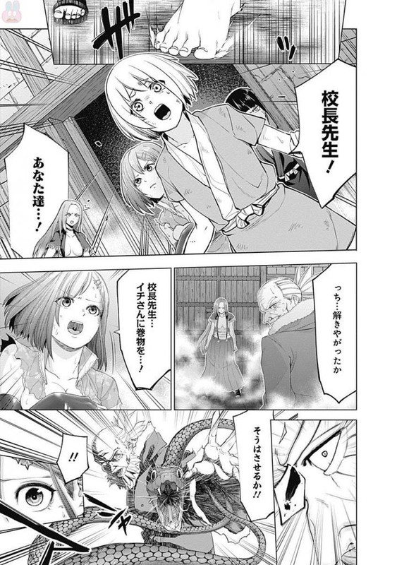 Kunoichi no IchiVol5-14