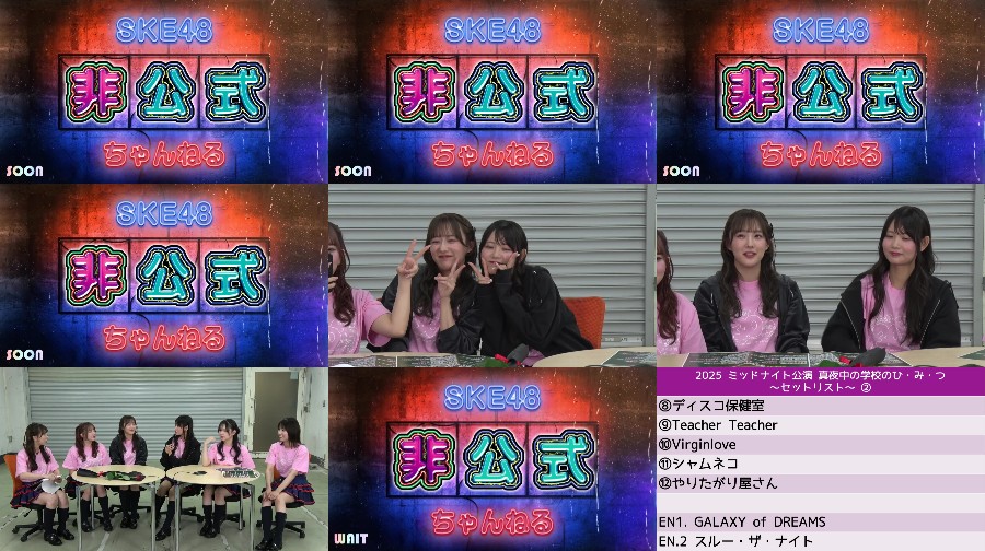 250505-SKE48-30h 【Webstream】250505 SKE48 30h TV 2025 Haru no Daibunkasai Closing Event (Unofficial Channel)