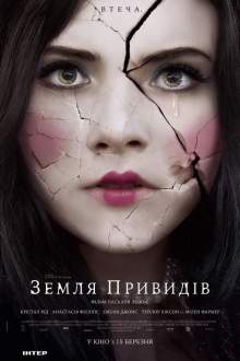 Призраки земли фильм трейлер () Призраки земли фильм трейлер