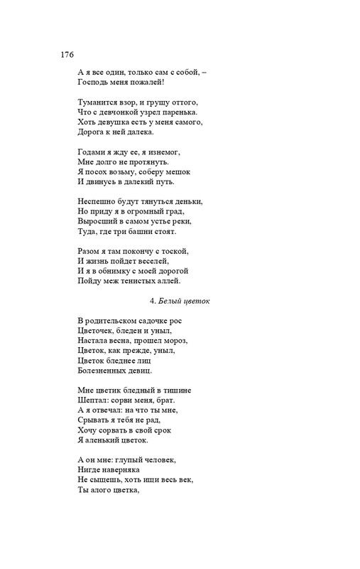 karp-izbrannye-perevody-tom2-2020-page-0177