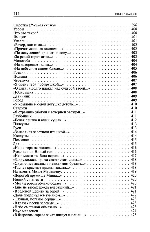 p0716