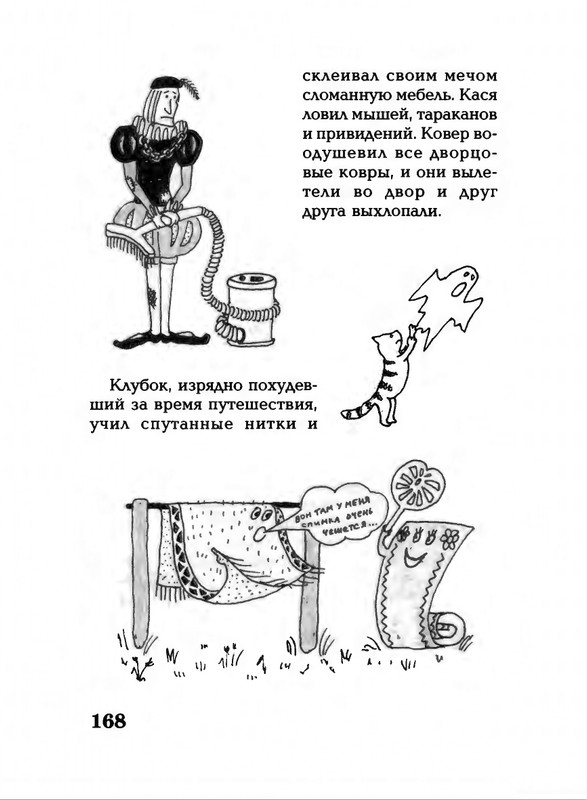 Lavrova-Svetlana-God-Kota-54-204-page-0118