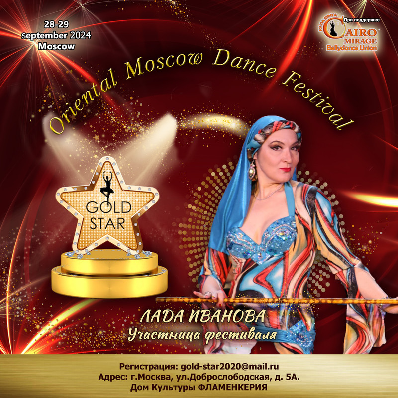 43 Лада Иванова