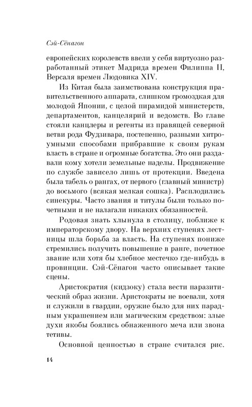 ITD000000001417707_page-0014