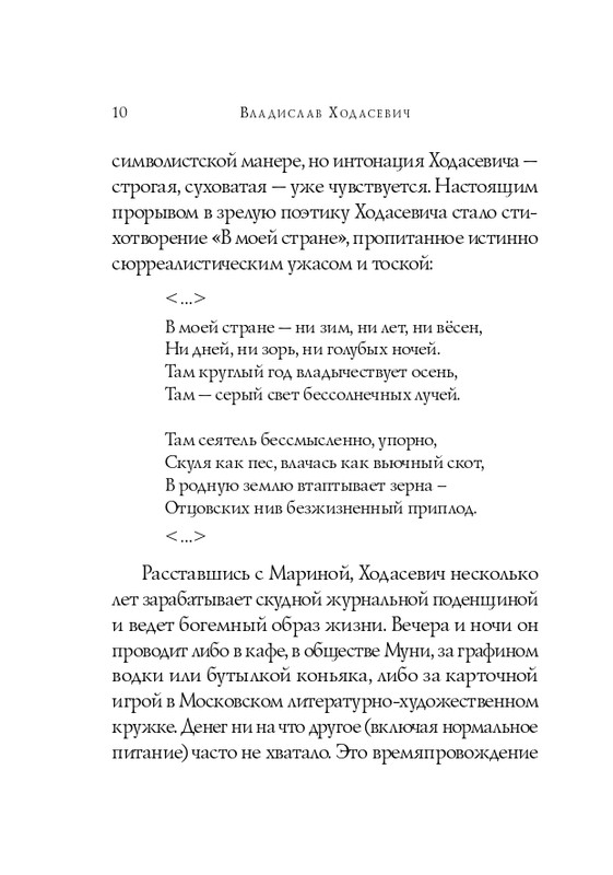 ITD000000001326235-page-0010