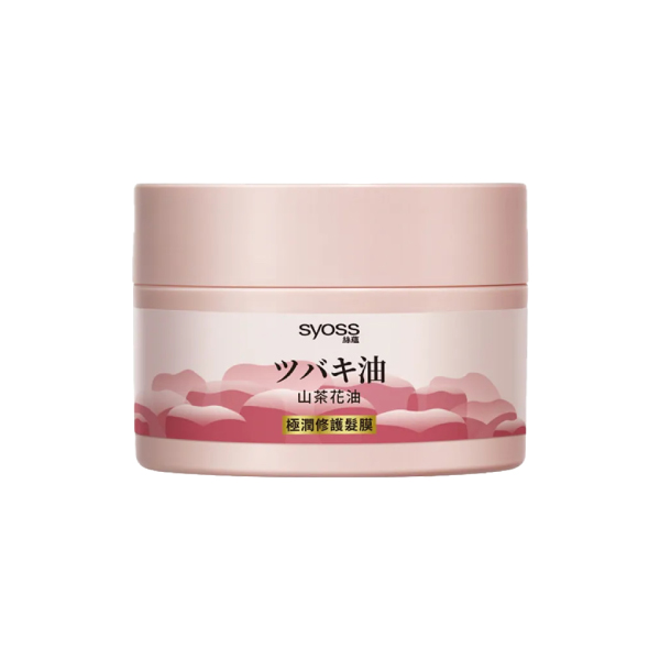 Syoss 絲蘊《山茶花油極潤修護髮膜》