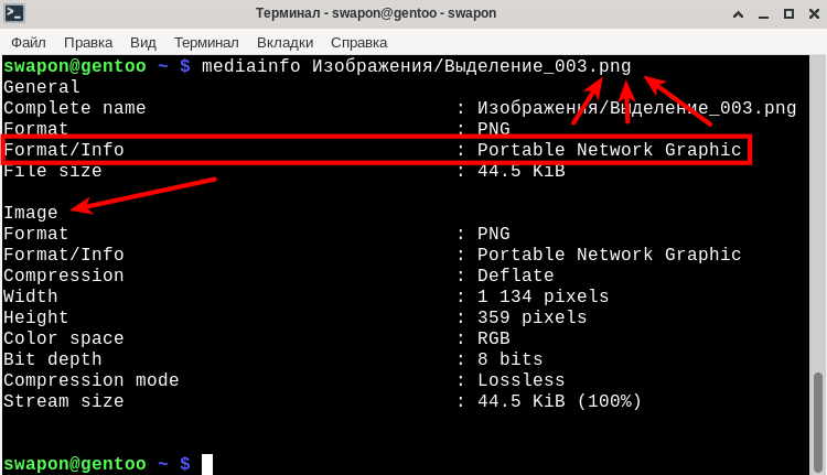Выделение_006