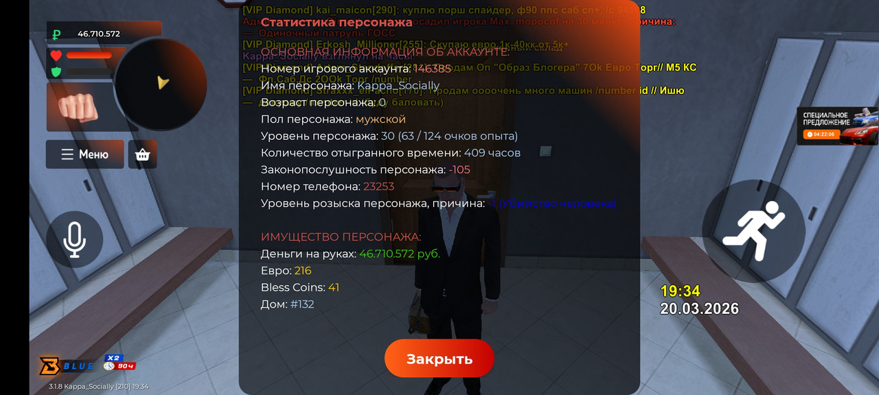 Screenshot 20260320 193417 BLESS RUSSIA