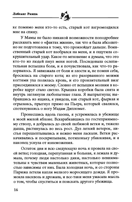 p0016