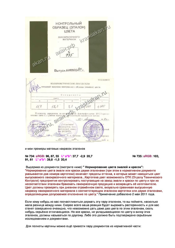 Page 6 - 4 БО (1-9)