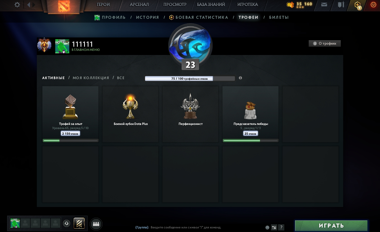 Dota 2 Account  MMR