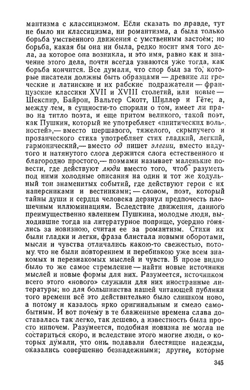 odoevsky-posledny-kvartet-beethoven-1987-page-0068