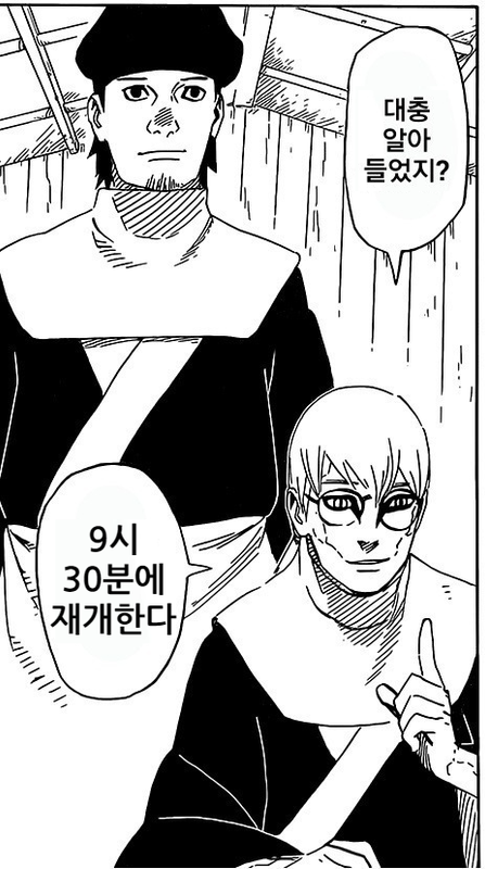 카부토 9시 30분