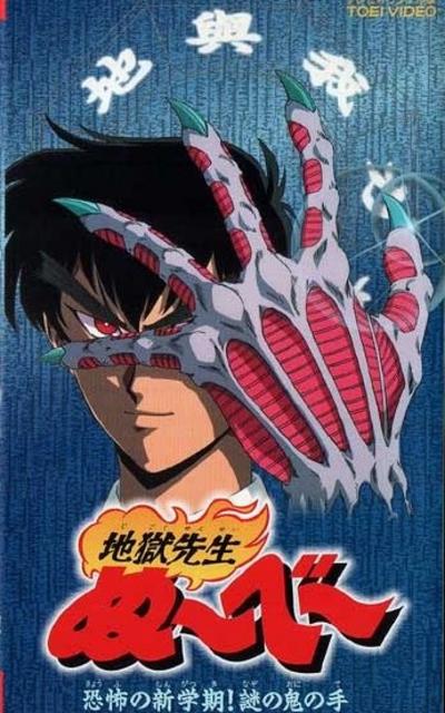 Jigoku Sensei Nube - 49/49 [Latino][MEGA] 1