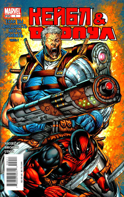 1 1 - Cable y Deadpool