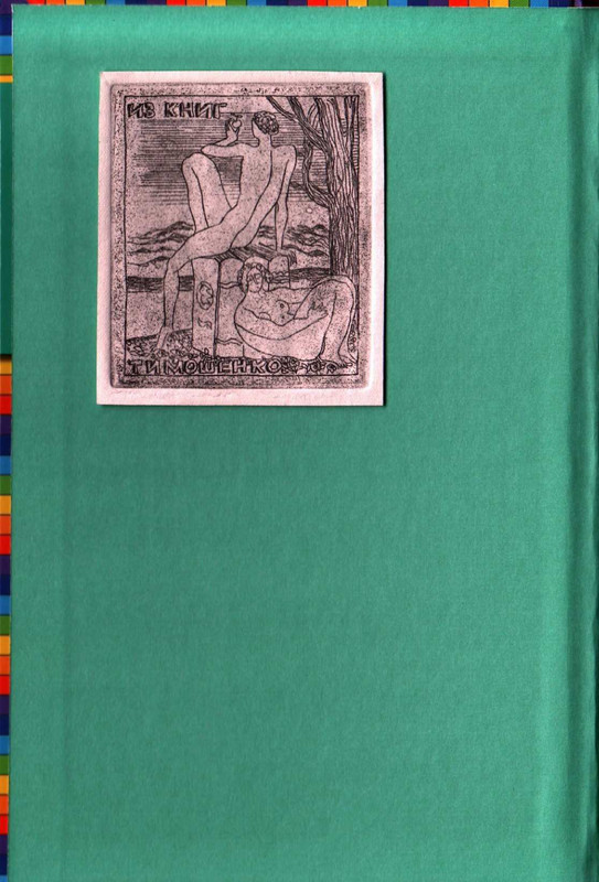 Sharov-Aleksandr-Prikluchenija-Jozhenki-page-0002