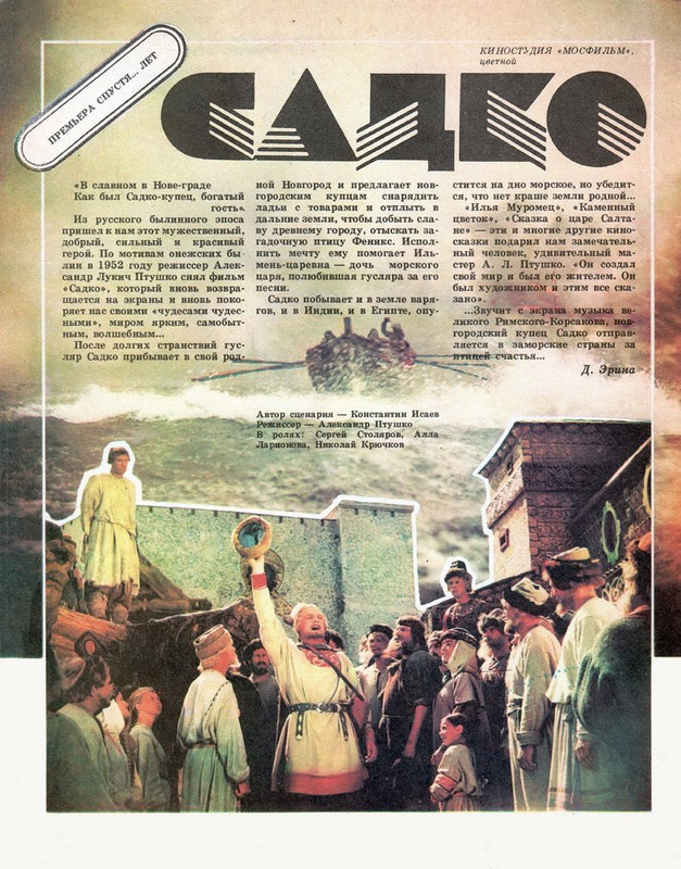 Экран детям 1984 № 04_page-0004