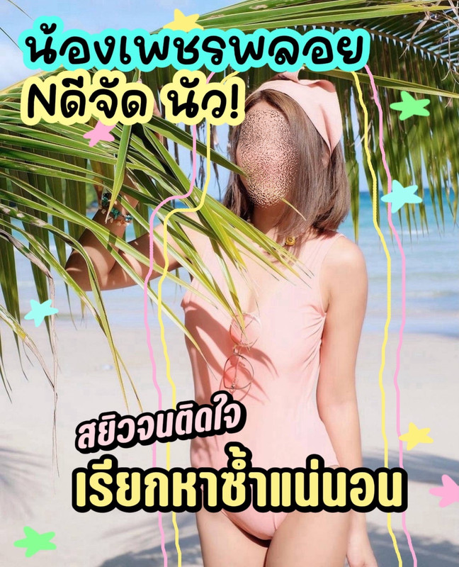 เพชรพลอย (1)