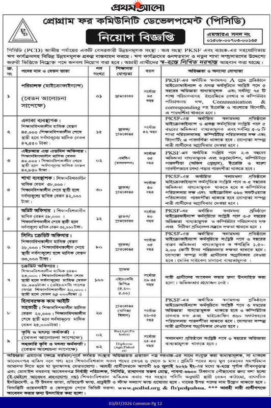 PCD-NGO-Job-2026