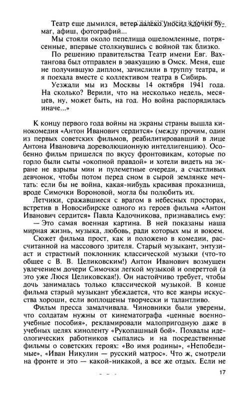 Vostryshev-Mihail-Charujushhaja-Celikovskaja-page-0018