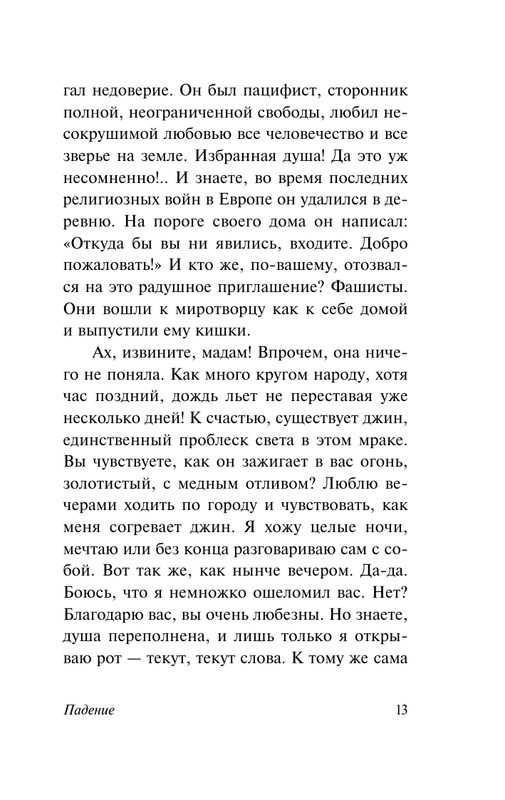 ASE000000000858197-13