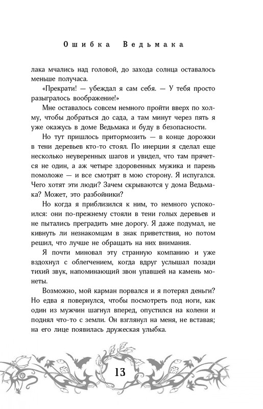 ITD000000000344982-page-0013