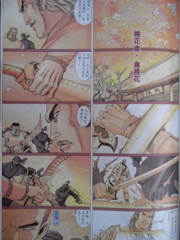 天殛:创刊号 天殛:创刊号