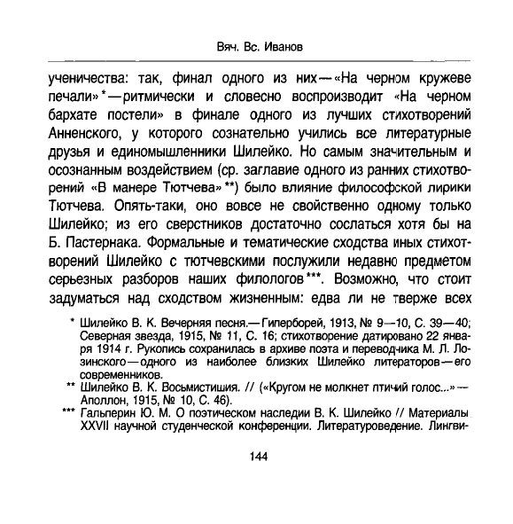 Vskhody-vechnosti-page-0035
