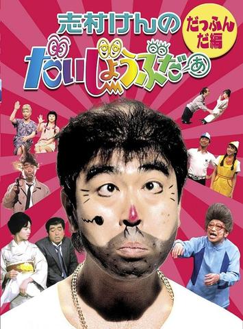 ken shimura in answer #2418631