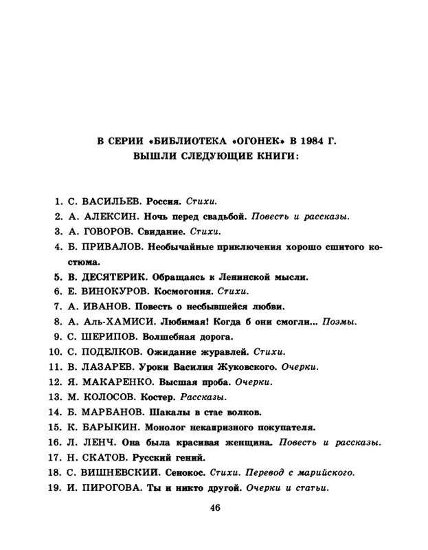 1985-04-page-0048