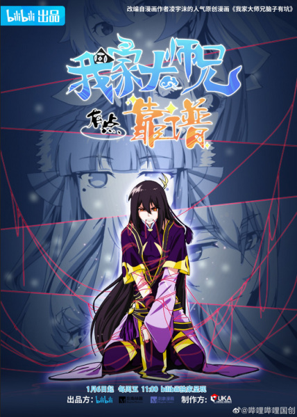 Anime What's Wrong with My Big Brother bahasa Indonesia