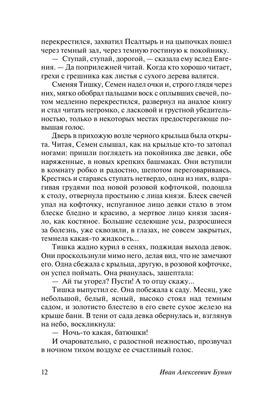 ASE000000000830328-12