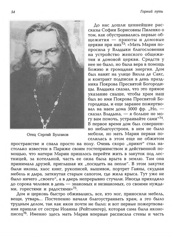 Mat-Marija-Zhivopis-Grafika-Vyshivka-page-0055