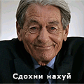 Сдохни Грир