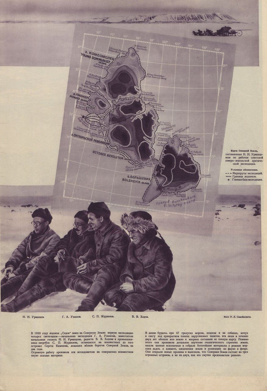 СССР на стройке 1933 09-изображения-21